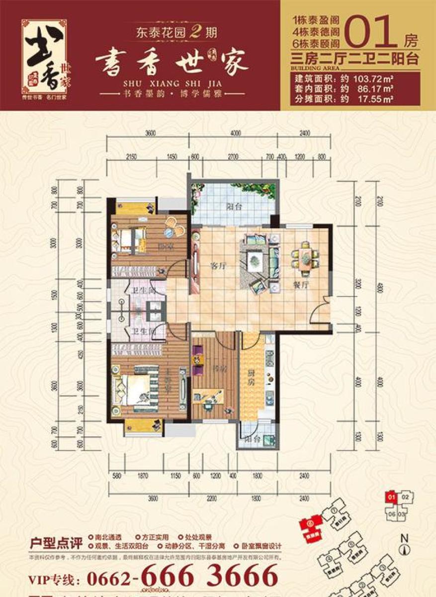 陽東東泰花園最新價格動態(tài)及分析