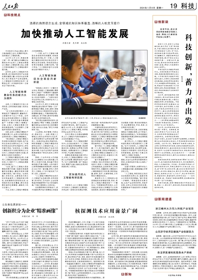 最新新聞作文，科技發(fā)展的前沿動(dòng)態(tài)