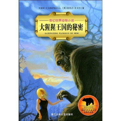 貓千草之奇幻世界，2016最新小說探秘