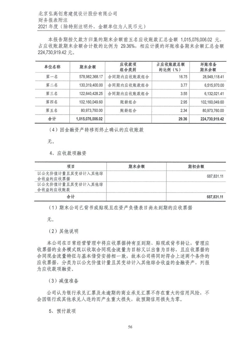 ST弘高最新公告，企業(yè)動態(tài)與未來展望