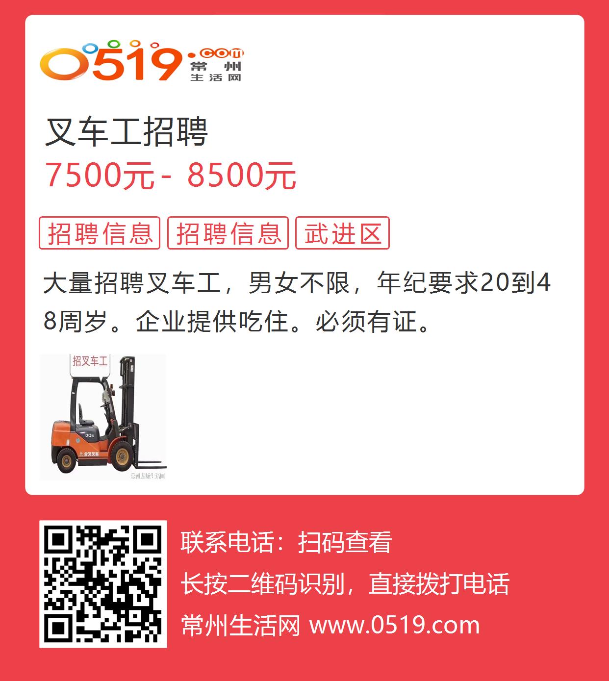 金華最新招聘叉車司機(jī)，職業(yè)前景、需求分析及應(yīng)聘指南