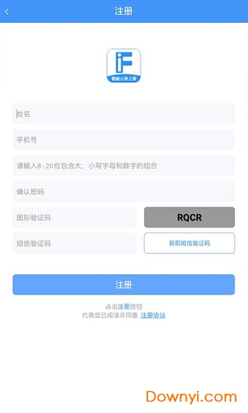 公務行APP最新版，提升公務管理效率的智能工具