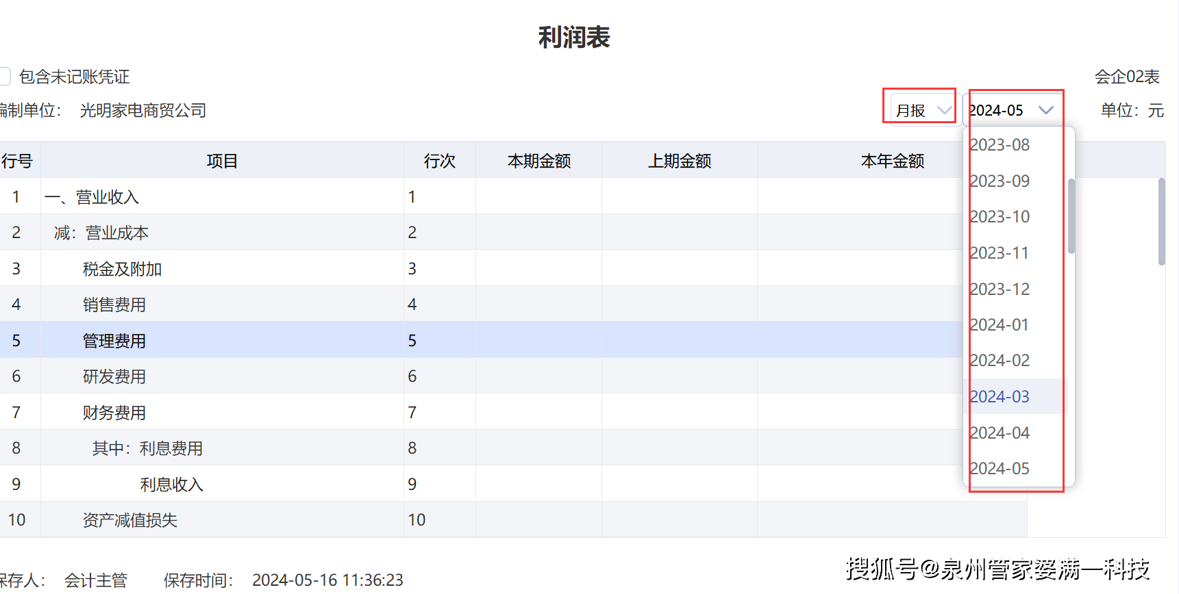 管家婆一碼一肖100中獎|因材釋義解釋落實(shí)