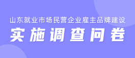 齊魯人才網(wǎng)最新招聘信息