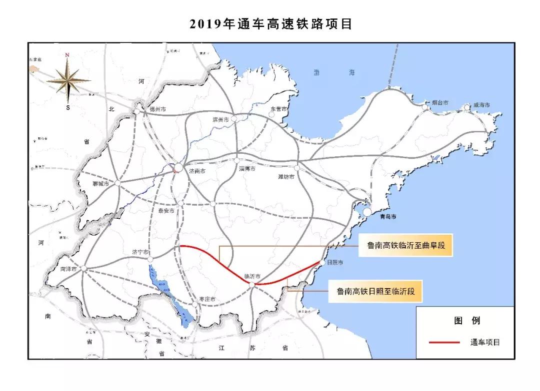 山東高鐵最新消息