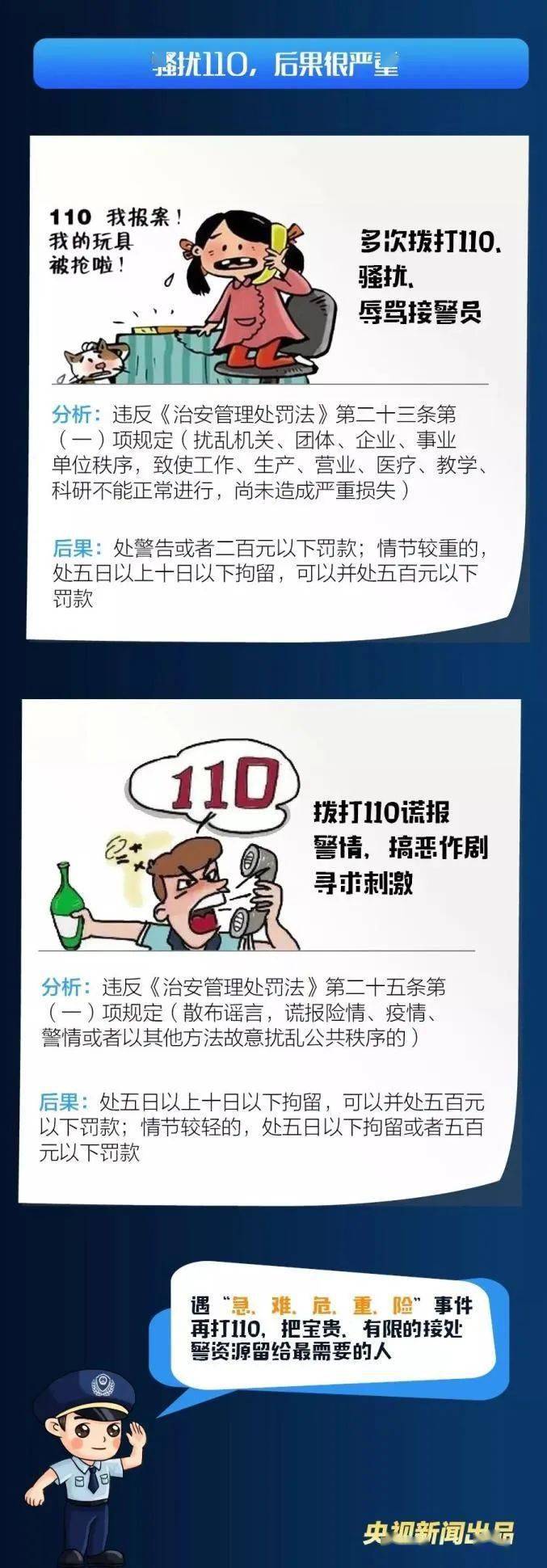 澳門一碼一碼100準(zhǔn)確a07版，犯罪行為的解析與打擊策略