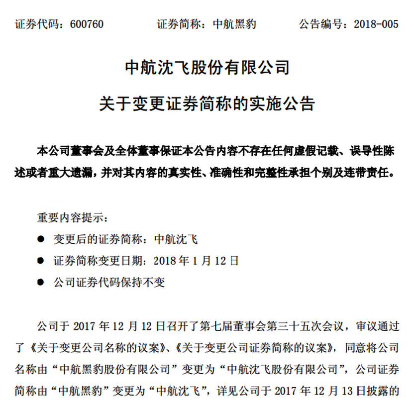 新澳2024正版資料免費(fèi)公開(kāi)，權(quán)謀釋義的深入解讀與實(shí)踐落實(shí)