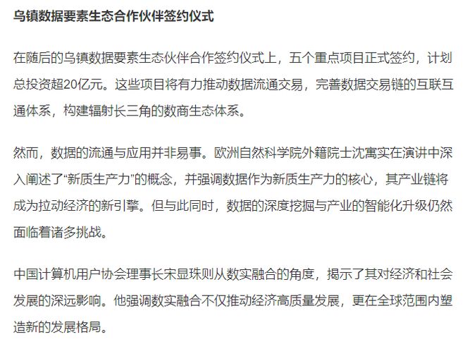 探索未來(lái)教育，2024年正版資料免費(fèi)大全一肖下的學(xué)科釋義落實(shí)之路